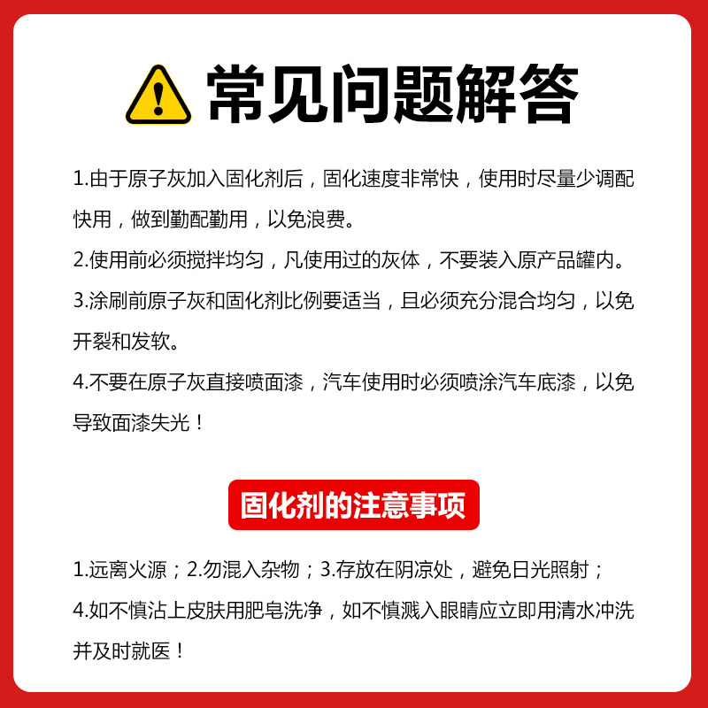 鑫乐天易打磨原子灰汽车金属家具修补腻子灰修复补漆送固化剂-图2