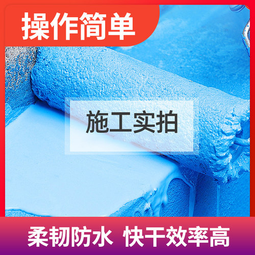 雨虹防水200彩色金标柔韧防水补漏胶厨房卫生间室内屋顶东方雨虹 - 图1