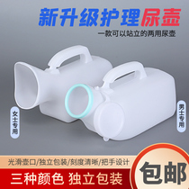 Medical Urine Pot Bed for the Elderly Urine Pot Men Type Plastic Patients Urinals Urine Pot disposable urinals with scales