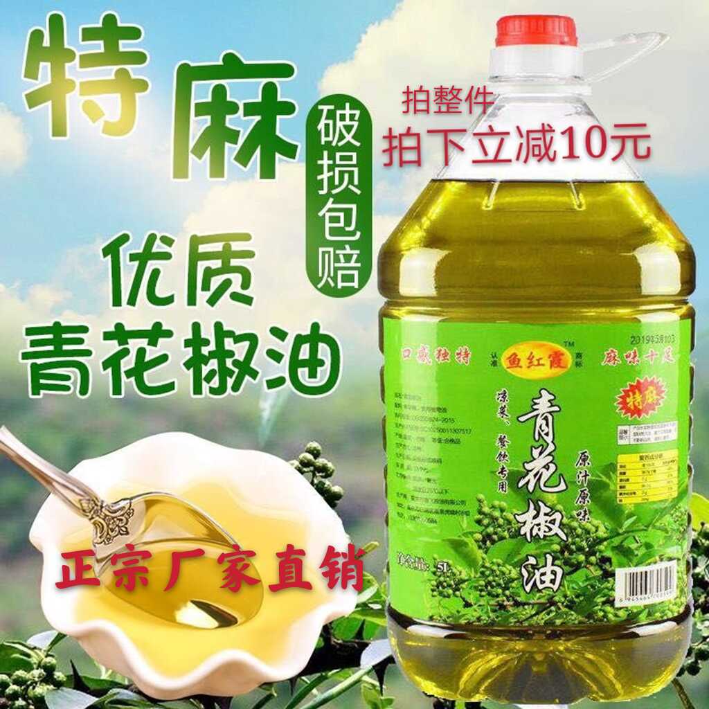 花椒酱 新人首单立减十元 21年9月 淘宝海外