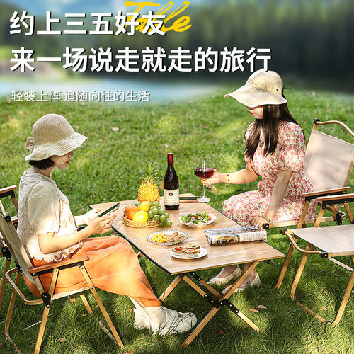 户外折叠桌椅便携式超轻铝合金蛋卷桌子野餐露营野营轻便全套装备 - 图1
