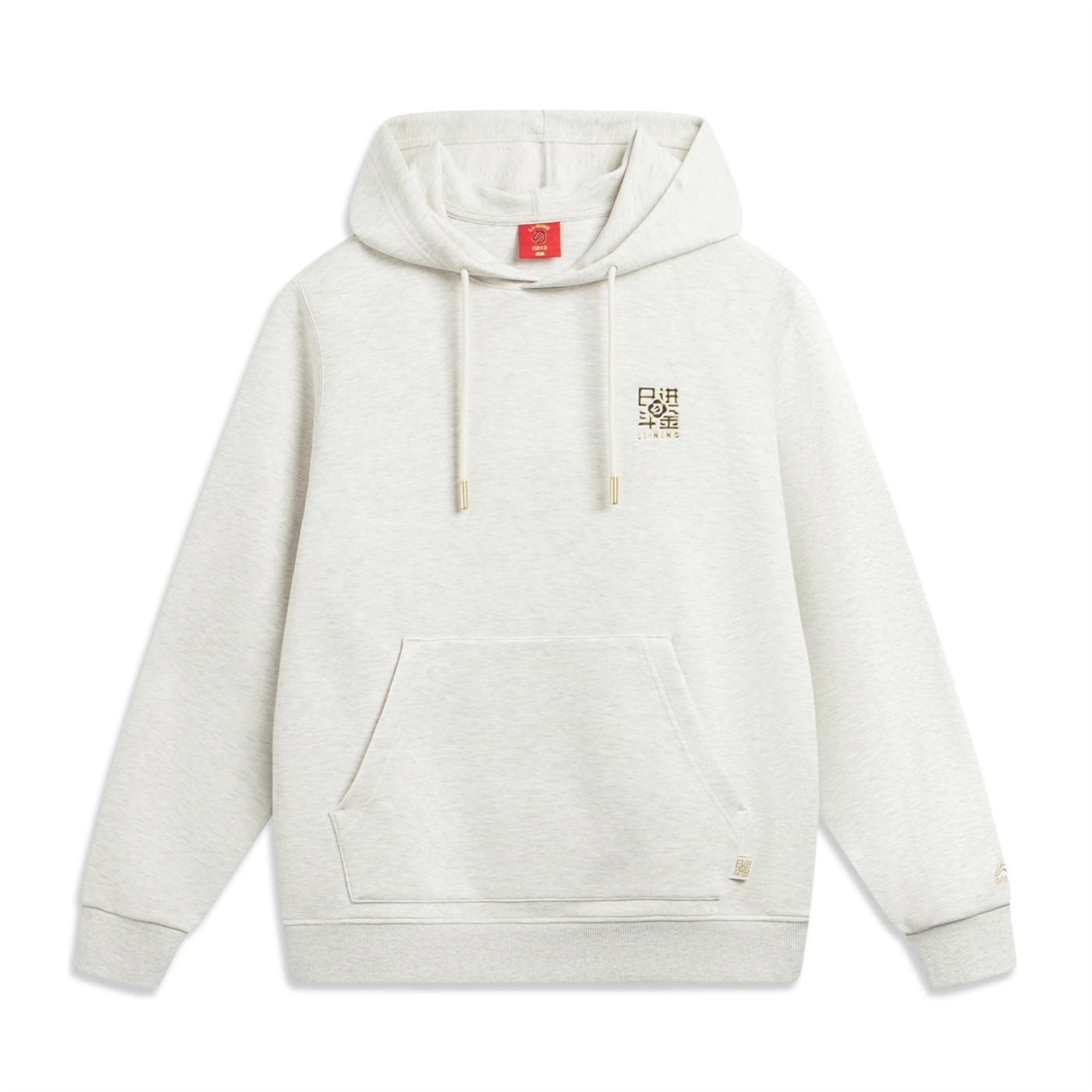 李宁日进斗金系列 26男女同款易去污吸汗舒适套头连帽卫衣AWDW111,淘宝优惠券,粉丝福利购,淘宝优惠卷