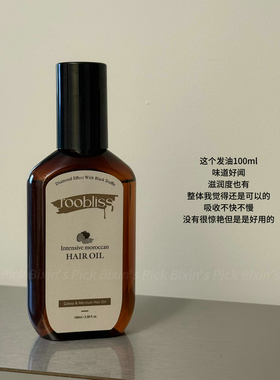 头发蛋白矫正剂 韩国roobliss沙龙级黑松露发膜精油抚平毛躁光泽