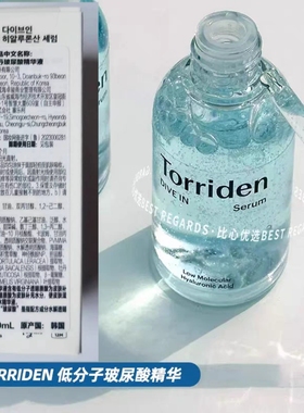 oy榜一 韩国特产Torriden桃瑞丹玻尿酸安瓶精华液50ml保湿补水