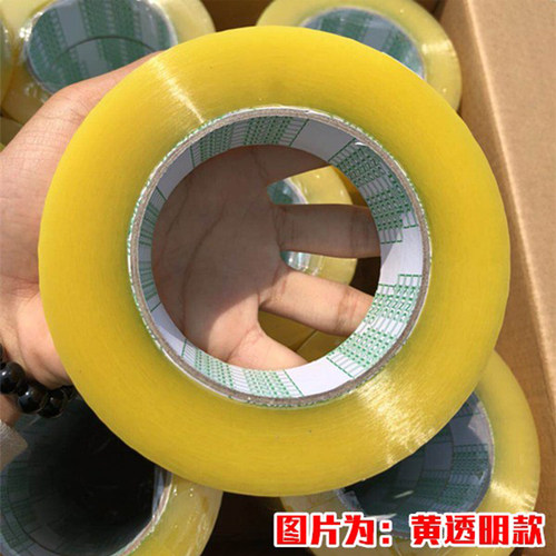 宽4.5/5.5/6.0cm大卷透明胶带快递封箱打包胶带纸封口胶布 整箱批 - 图1