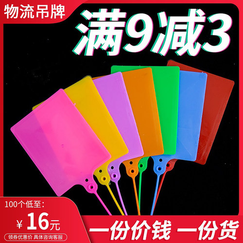 物流吊牌挂签中通安能韵达壹米滴答快运子单连一体挂牌标签牌 - 图0