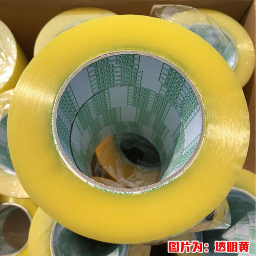 胶带透明大卷4.5cm宽6 快递打包封箱带封口包装胶带纸 米黄色胶带 - 图1