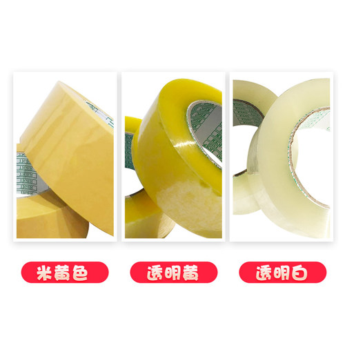 快递封箱打包胶带纸封口胶布 宽4.5/6.0CM大卷透明胶带整箱批发 - 图2