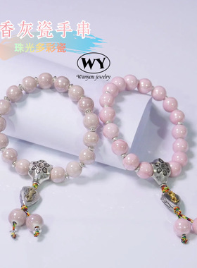 香灰琉璃手串香灰瓷珠光多彩瓷北京雍和同款寺院景区直播货源