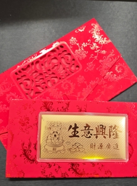 2026马年金钞红包足金金钞10mg新年贺岁生日开业红包活动伴手礼