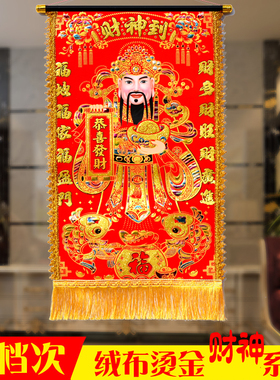 五路财神画像 财神爷挂画财神到玄关中堂画财神道家定做尺寸