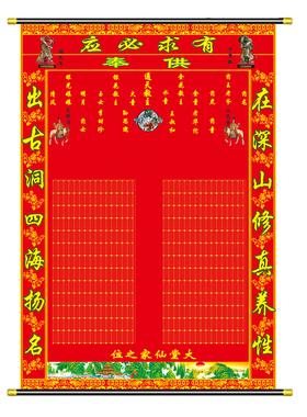 三尺三喷绘布红色挂画