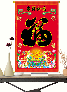 福字中堂风牛年黑色春节挂画