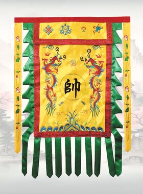 新款 双面刺绣双龙帅旗 单面刺绣双龙帅旗