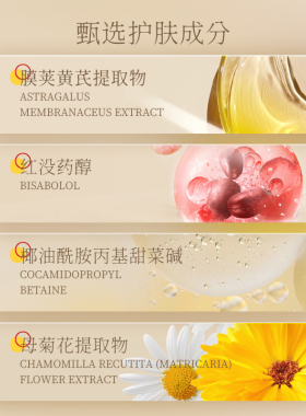 【爆款力荐】黄芪洁面乳控油清洁