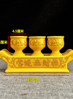 财神供杯仙家供杯酒杯供佛水杯