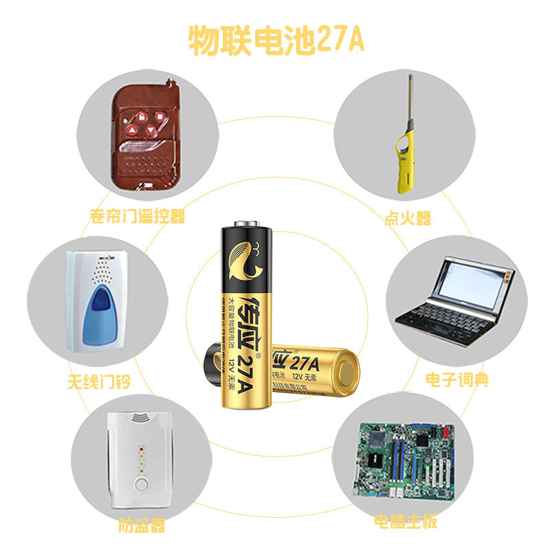 传应27A物联纽扣电池12V大容量车库卷闸卷帘门遥控器防盗器电子,淘宝优惠券,粉丝福利购,淘宝优惠卷