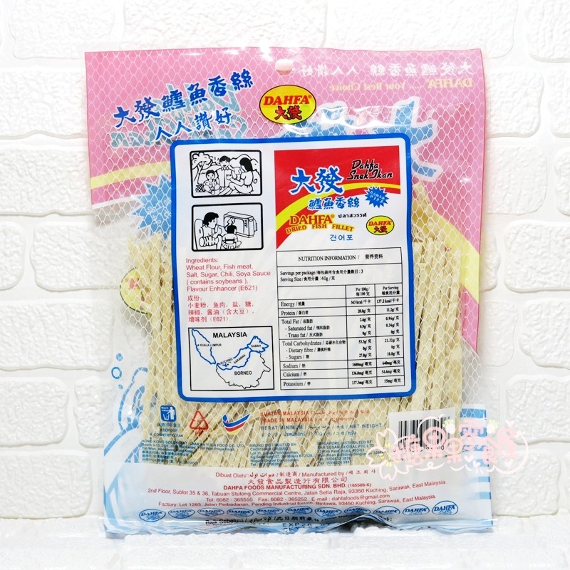 Imported From Malaysia Dahfa Dafa Cod Fragrant Shredded Instant Fish Shredded Dafa Fish Shredded Fish Meat Strip