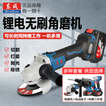 East Adult Lithium Electric Angle Mill Grinding Angle Machine Rechargeable Lithium Battery Brushless Hand Mill Electric East City Flagship High Power