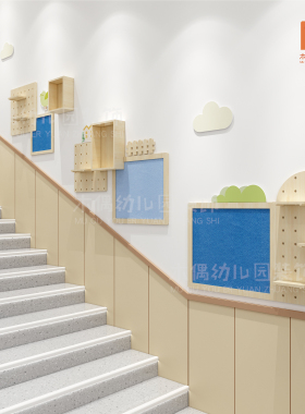 幼儿园楼梯文化墙贴实木洞洞板