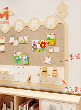 幼儿园立体墙贴文化墙洞洞板