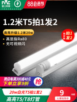 Thunder Lighting Led Lighting Tube 1 2 m t5t8 Bracket All-in-one Home Fluorescent Light Strip Lamp Energy Saving Light Pipe