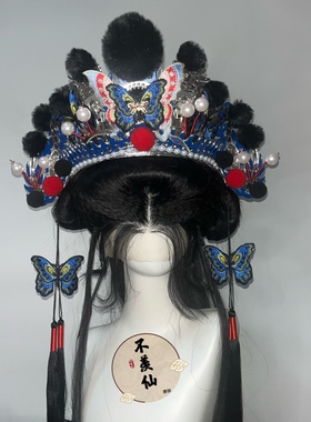 原创黑色高级戏曲大头冠洋气中国风蝴蝶流苏高颜值汉服配饰cos冠
