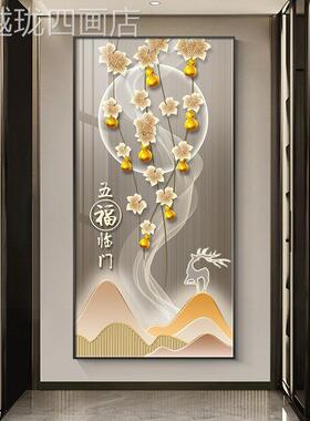 网红饰五福临新款玄关轻装画大气奢走门廊过道挂画入户门年壁画
