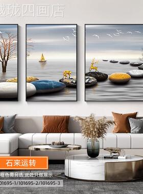 网红石运来转客装饰奢大气沙发背景墙挂画轻现代厅联简约创意组合