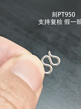 pt950铂金m扣连接扣手链接头diyW钩金链扣配件M扣手链扣珍珠饰品