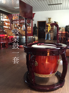 一套优质牛皮鼓榆木圆型佛具