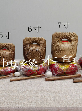 博缘品牌木鱼工厂法器台湾