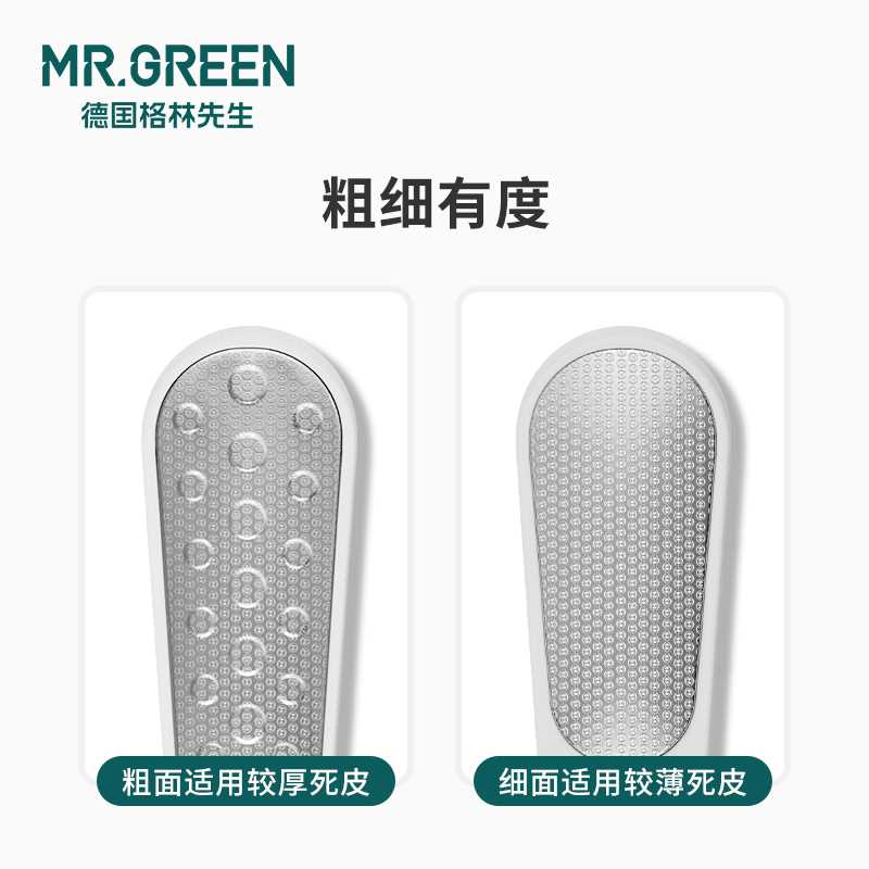 Mr.green德国磨脚石去死皮修脚神器老茧家用脚皮脚后跟脚底搓脚板 - 图1