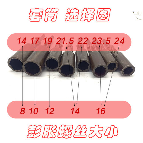 全套安装空调专用套筒头彭胀螺丝螺栓紧固班手工具电动手动管组合 - 图2