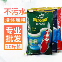 Unified card Baojin carp feed goldfish feed goldfish food fish feed brocade carp fish grain staple food 10 kg