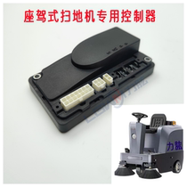 1212P Washing Machine Car Controller Sweeper Scooter scooter Curtis control board midforce forklift controller