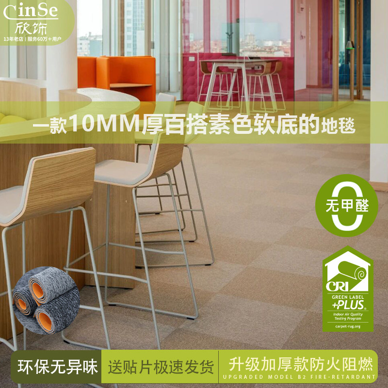 办公室地毯阻燃B1级商用方块毯满铺整铺拼块毯水泥地台球厅地垫,淘宝优惠券,粉丝福利购,淘宝优惠卷