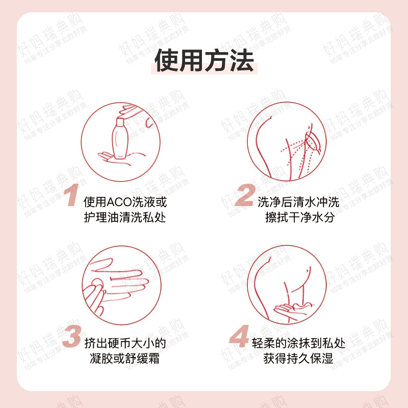 现货 | 瑞典ACO女性护理乳液私密私处凝胶啫喱舒缓霜50ml滋润无香,淘宝优惠券,粉丝福利购,淘宝优惠卷