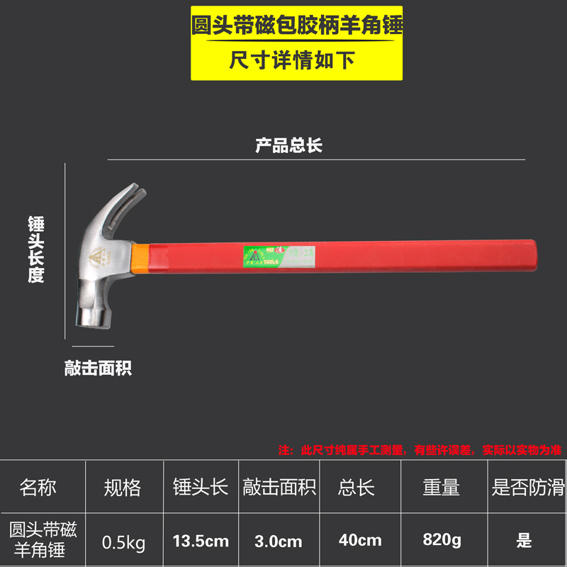 绝缘柄防滑羊角锤防滑带磁电木柄铁榔头木工锤抛光锤头钉锤进口钢-图1