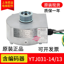 Elevator permanent magnet synchronous gate machine YTJ031-14 door machine motor YTJ031-13 suitable for Mitsubishi lifts