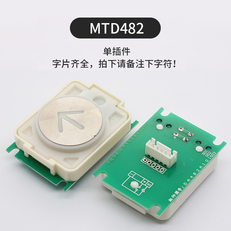 电梯按钮DA482A101G01G03凌云2电梯双插单插MTD482适用于三菱电梯 - 图0