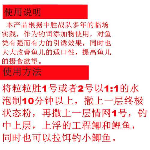 吕中胜终极状态粉竞技用打浮钓工程鲫鲤鱼饵料无晶体果冻新玉米羹 - 图0