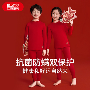 33起！红豆儿童红色保暖内衣秋衣秋裤套装