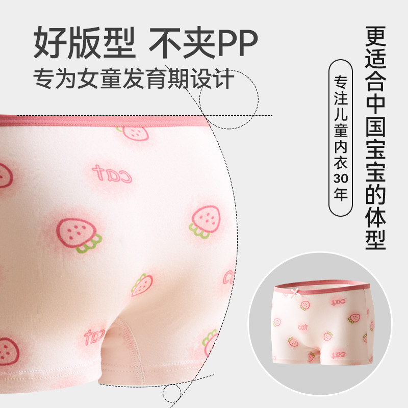 红豆女童100%纯棉内裤平角三角女孩大童儿童三角四角短裤抑菌全棉,淘宝优惠券,粉丝福利购,淘宝优惠卷
