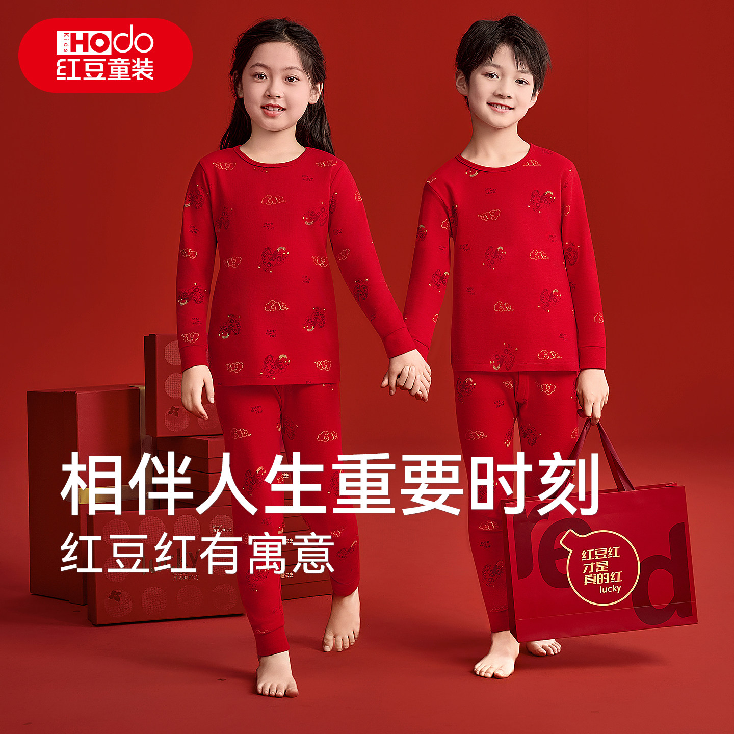 红豆儿童本命年内衣套装纯棉男女童12岁红色马年保暖秋衣秋裤礼盒,淘宝优惠券,粉丝福利购,淘宝优惠卷