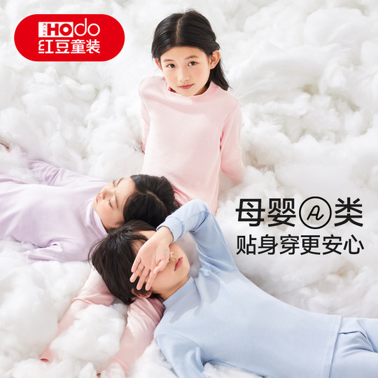红豆儿童秋衣秋裤纯棉男女童保暖内衣套装全棉a类睡衣打底棉毛衫