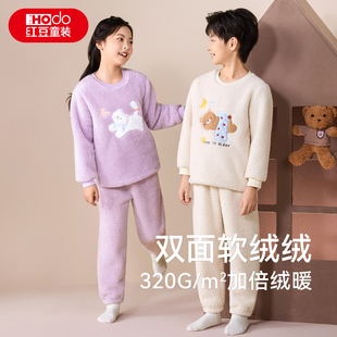 红豆儿童杨梅绒家居服套装