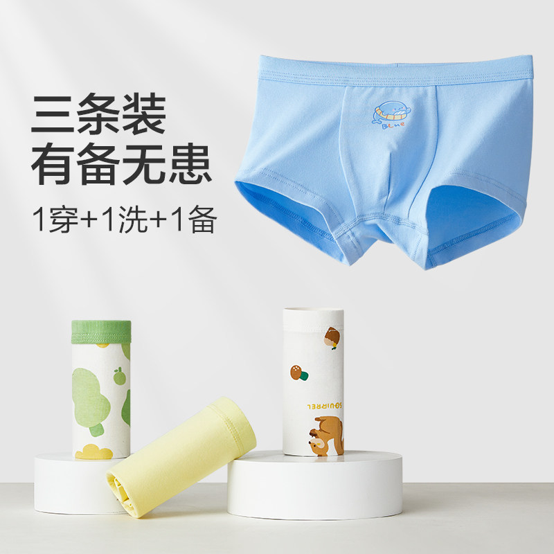 红豆男童内裤纯棉平角儿童短裤大童100%全棉裆宝宝男孩三角四角裤,淘宝优惠券,粉丝福利购,淘宝优惠卷