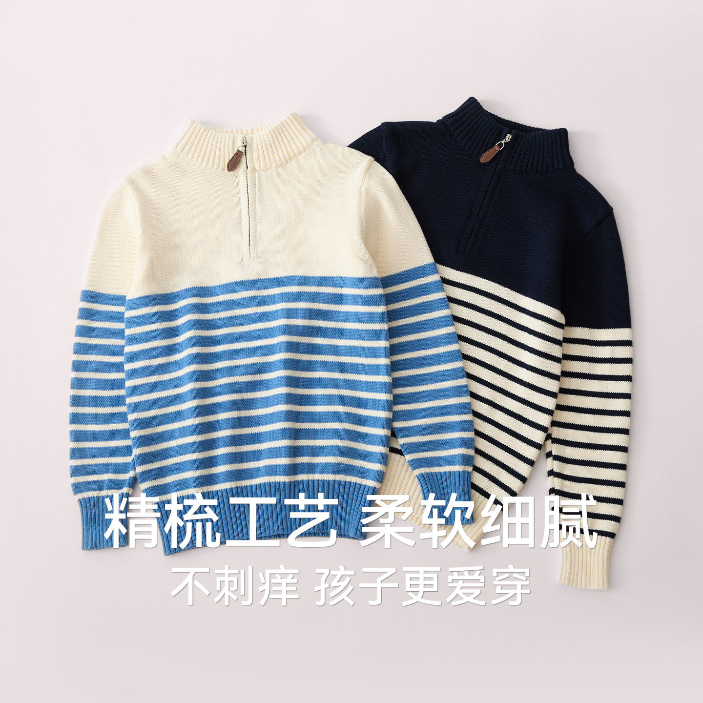 红豆儿童纯棉毛衣男童中大童秋冬半拉链立领条纹针织衫保暖打底S,淘宝优惠券,粉丝福利购,淘宝优惠卷
