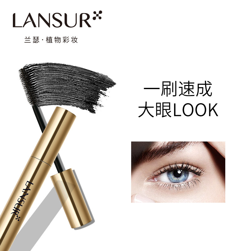 兰瑟大眼界睫毛膏女网红防水纤长 兰瑟化妆品睫毛膏/睫毛增长液